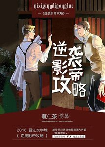 逆袭影帝攻略
