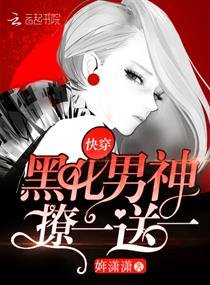 快穿之男神苏炸天