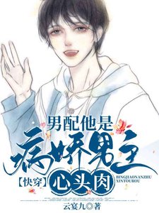 【快穿】男主總對我心動不已